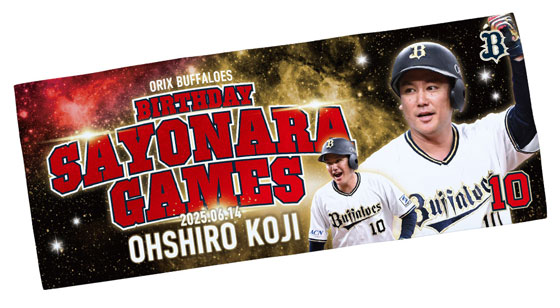 今 話題 の 人気 商品 ただ今より！オンライン限定受注スタート】「サヨナラゲームT 記念グッズ