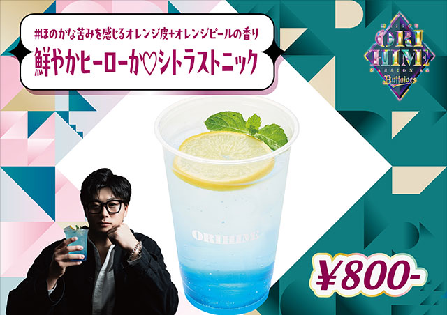 Bsオリ姫デー2025」限定飲食メニュー登場！ | オリックス