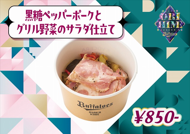 オリックス　飲食トレカ　オリ姫デー2025　オリメン　後半　10枚セット　コンプ 6月27日（金）発売】「Bsオリ姫デー2025 supported by エクス