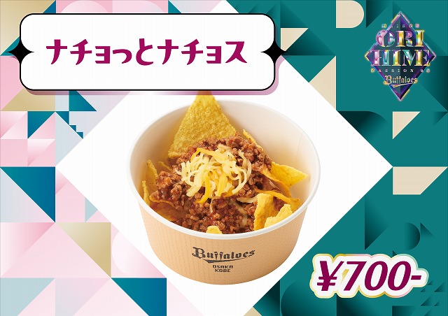 オリックス　飲食トレカ　オリ姫デー2025　オリメン　後半　10枚セット　コンプ 606261-menu-16.jpg