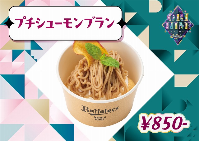 オリックス　飲食トレカ　オリ姫デー2025　オリメン　後半　10枚セット　未開封 オリックス 飲食トレカ オリ姫デー2025 オリメン 後半 10枚