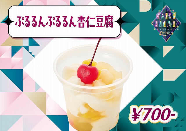 オリックス　飲食トレカ　オリ姫デー2025　オリメン　後半　10枚セット　未開封 オリックス 飲食トレカ オリ姫デー2025 オリメン 後半 10枚