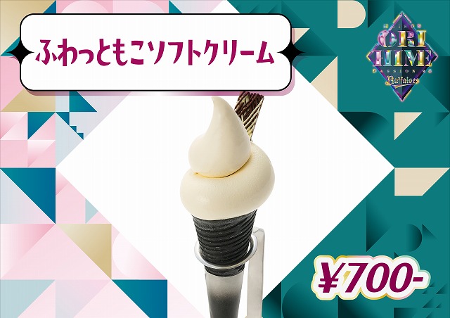 オリックス　飲食トレカ　オリ姫デー2025　オリメン　後半　10枚セット　コンプ オリックス 飲食トレカ オリ姫デー2025 オリメン 後半 10枚