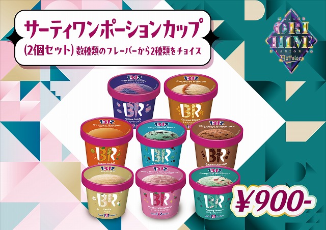 オリックス　飲食トレカ　オリ姫デー2025　オリメン　後半　10枚セット　コンプ オリックス 飲食トレカ オリ姫デー2025 オリメン 後半 10枚