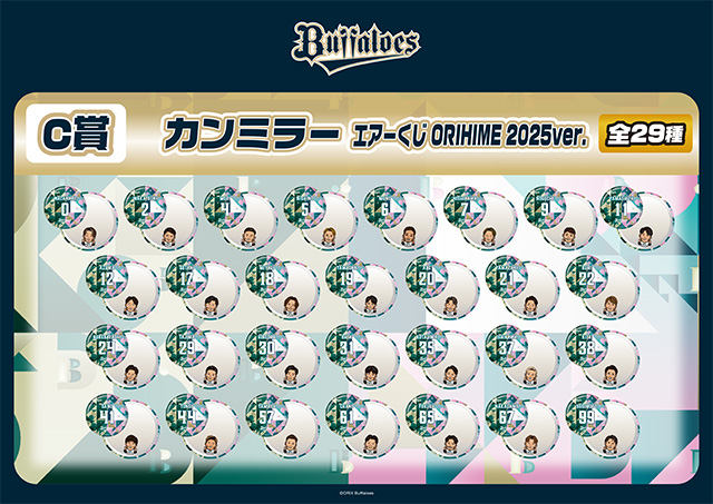 【かっぱえびちゃん】オリックス2025年 アドバイスチケット 4枚セット オリックスバファローズ 2025年 アドバンスチケット 4枚セット