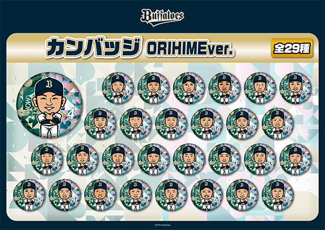 オリックスバファローズ　オリ姫ガチャ　スーパーレアクッション Amazon.co.jp: オリックスバファローズ ガチャ オリ姫