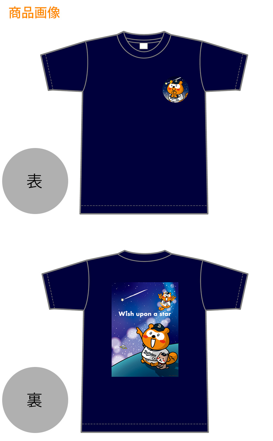 7月9日（水）は 「バファローズ☆ポンタDAY2025 第3戦