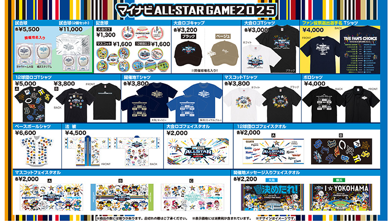 2022年オリックス・バファローズオフィシャルDVD「ORIX