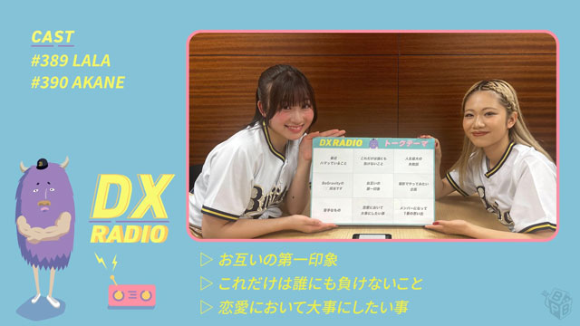 BPB DX】動画『【8月3日】田畑実和の裏ヒーロー～来田涼斗