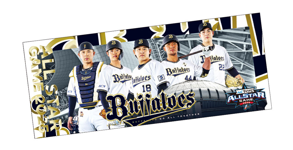 2025 マイナビ　オールスター　記念　オリックス宮城選手 ユニフォーム　完売品 期間限定・受注販売】マイナビオールスターゲーム2025 ネーム