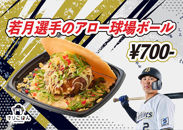 若月健矢    オリックスバファローズ選手カードコンプリートセット2019 jambalaya_25bbm1st-282