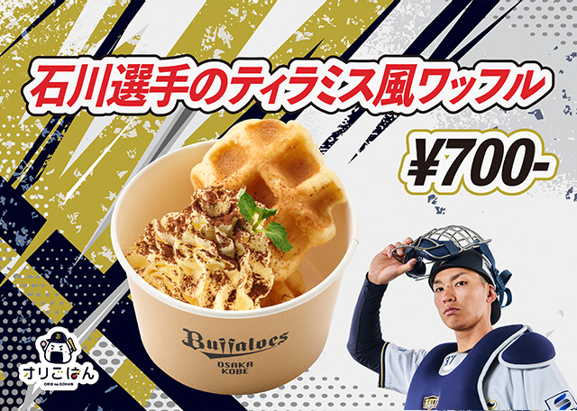 37 石川 亮 選手名鑑2025 | オリックス・バファローズ