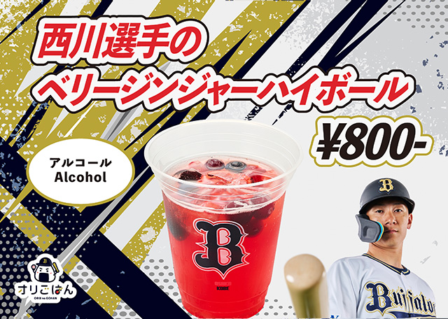 西川龍馬 ミナトクダンシOサイズ 西川龍馬 ミナトクダンシOサイズ