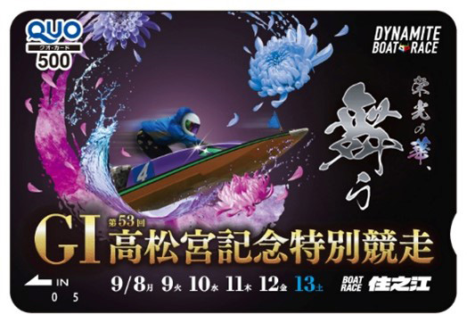 2018年記念ボートレース サンスポボートレース (@sanspo_boatrace) / X