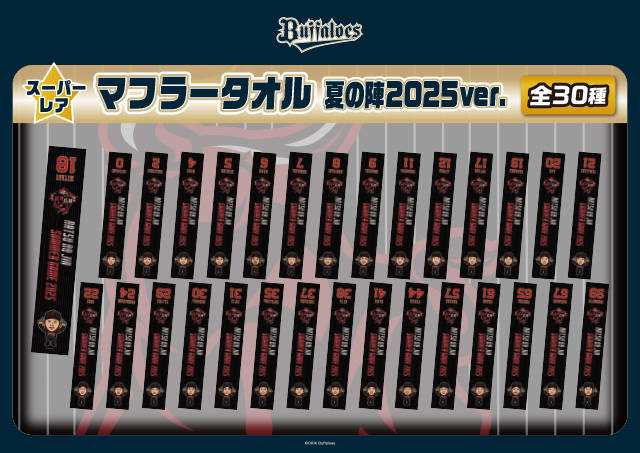 8/15更新】【7月29日（火）～31日（木）・8月1日（金）～3日（日