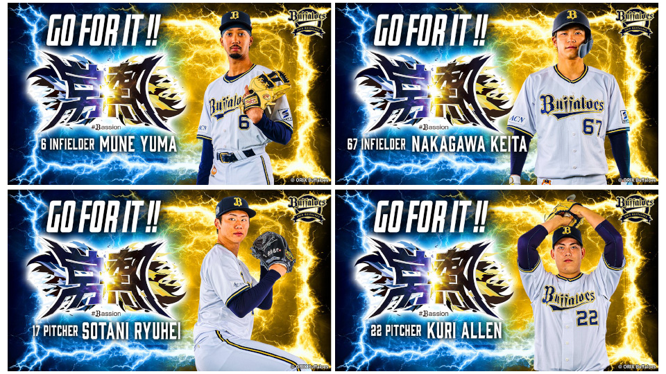 オリックス コロコロチャレンジ A賞 #18 宮城大弥　宮崎キャンプ 2025 オリックス・宮城、エースの自覚 新背番号18を披露＜プロ野球