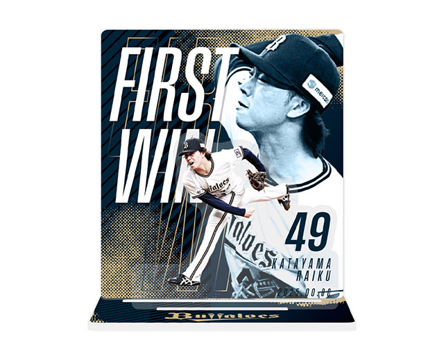 片山楽生 オリックス ユニフォーム タオルセット ただ今よりオンラインショップ先行受注販売スタート】片山楽生