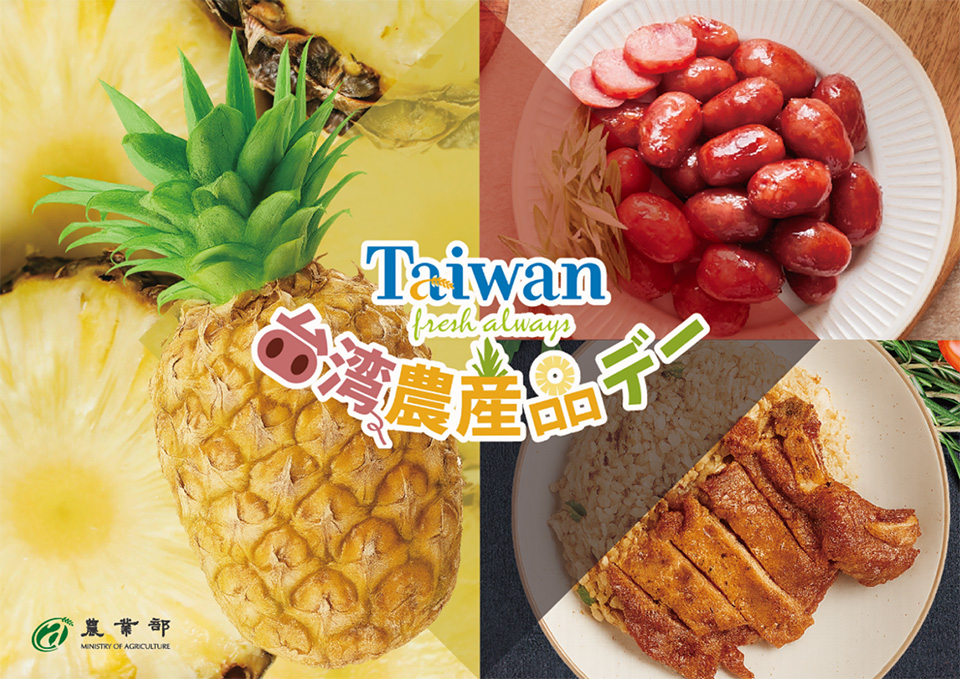 8月15日（金）「台湾農産品デー」開催！ | オリックス・バファローズ