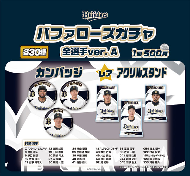 8月13日（水）～17日（日）】各グッズ販売営業時間について