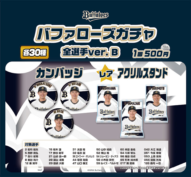 8月13日（水）～17日（日）】各グッズ販売営業時間について