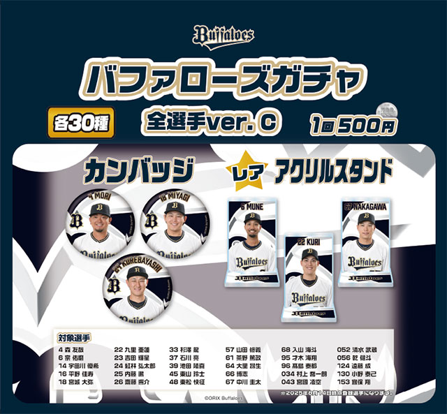 8月13日（水）～17日（日）】各グッズ販売営業時間について