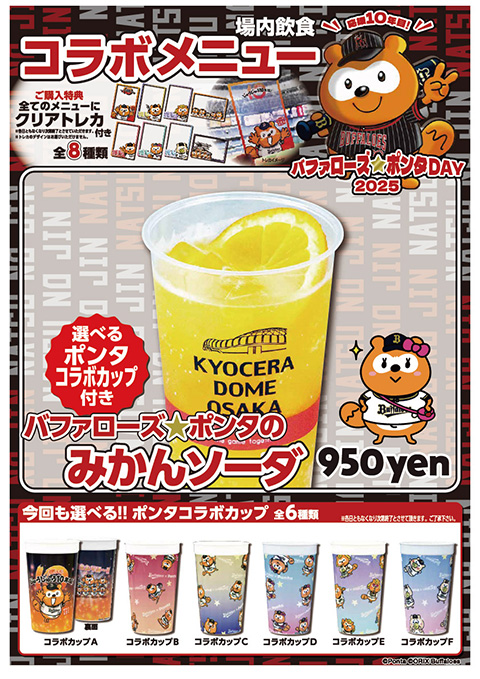 バファローズ大自然 まとめ売り オリックス・バファローズ on X: 