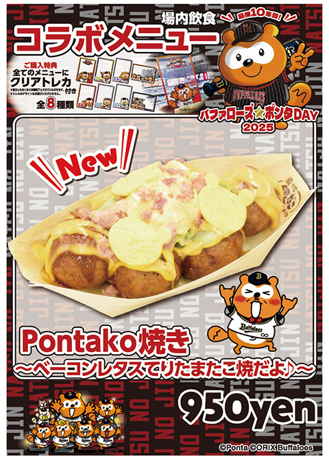 バファローズ大自然 まとめ売り バファローズ大自然 まとめ売り - 応援グッズ