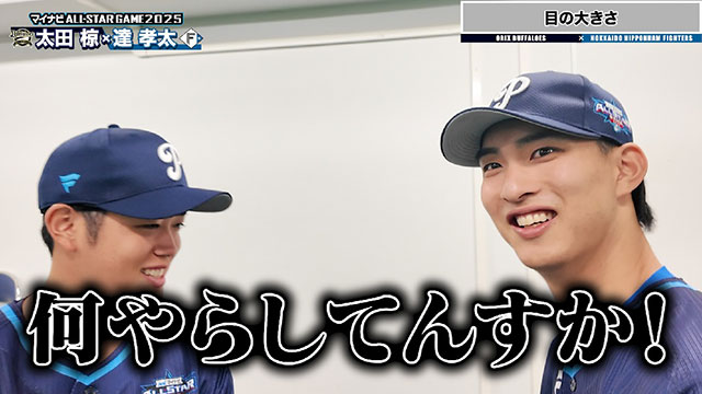 オリックスバファローズ 齋藤響介投手 齋藤響介 - Wikipedia
