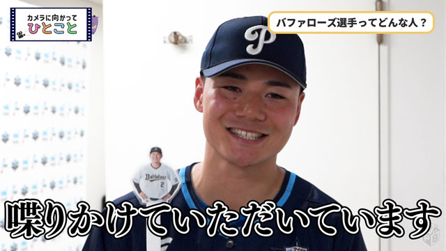 BPB DX】動画『岸田新監督 就任記者会見の裏側』公開