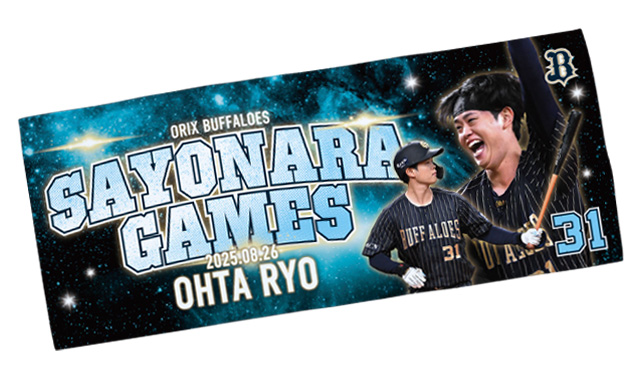 ただ今より！オンライン限定受注スタート】「サヨナラゲームT