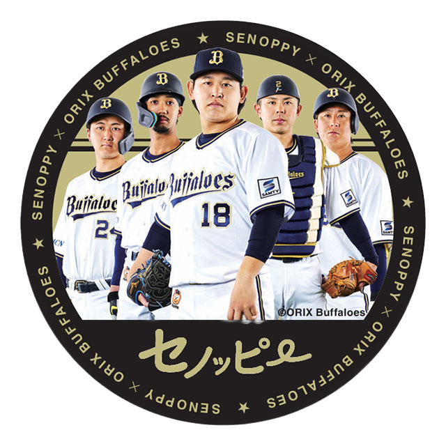 【即日発送】9/29楽天イーグルスVSオリックスバッファローズ戦　VIPシート 即日発送】9/29楽天イーグルスVSオリックスバッファローズ戦 VIP