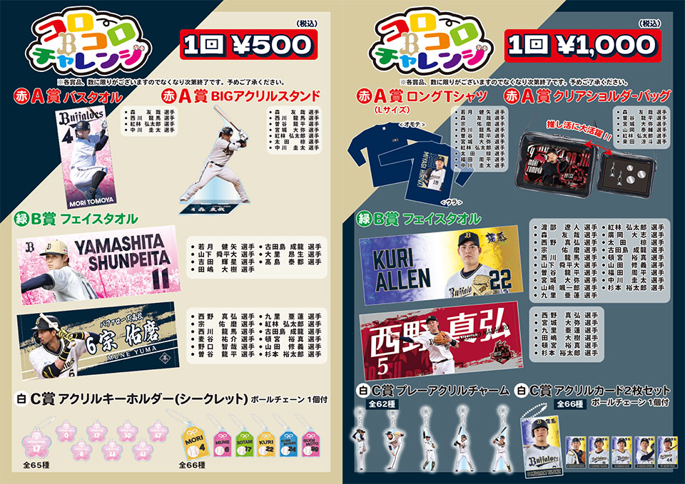 9月13日（土）～17日（水）】「コロコロチャレンジ」・「エアー