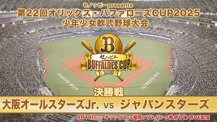 Bs SQUAREにアミューズメントエリアが新登場！ | オリックス