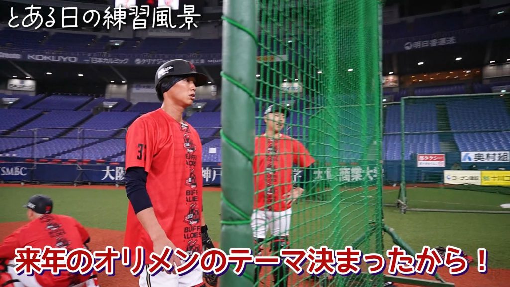 オリックス　曽谷龍平投手　クリアショルダーバッグ オリックス 曽谷龍平投手 クリアショルダーバッグ