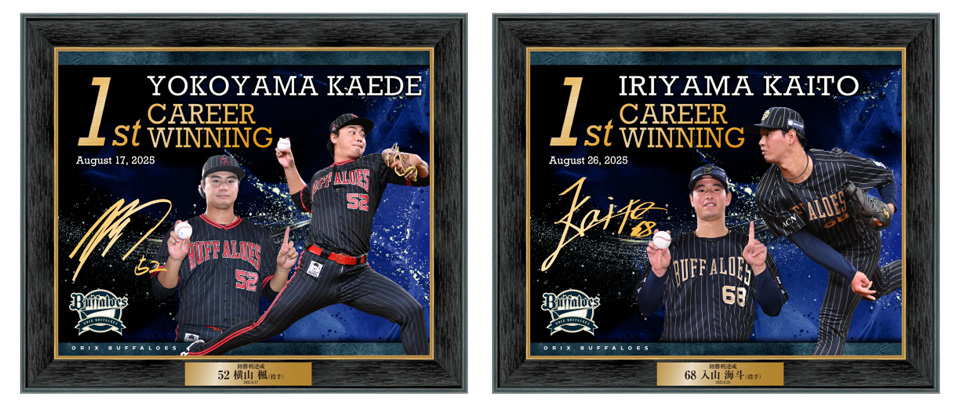 10月24日（金）～11月3日（月・祝）オンライン限定抽選販売】初