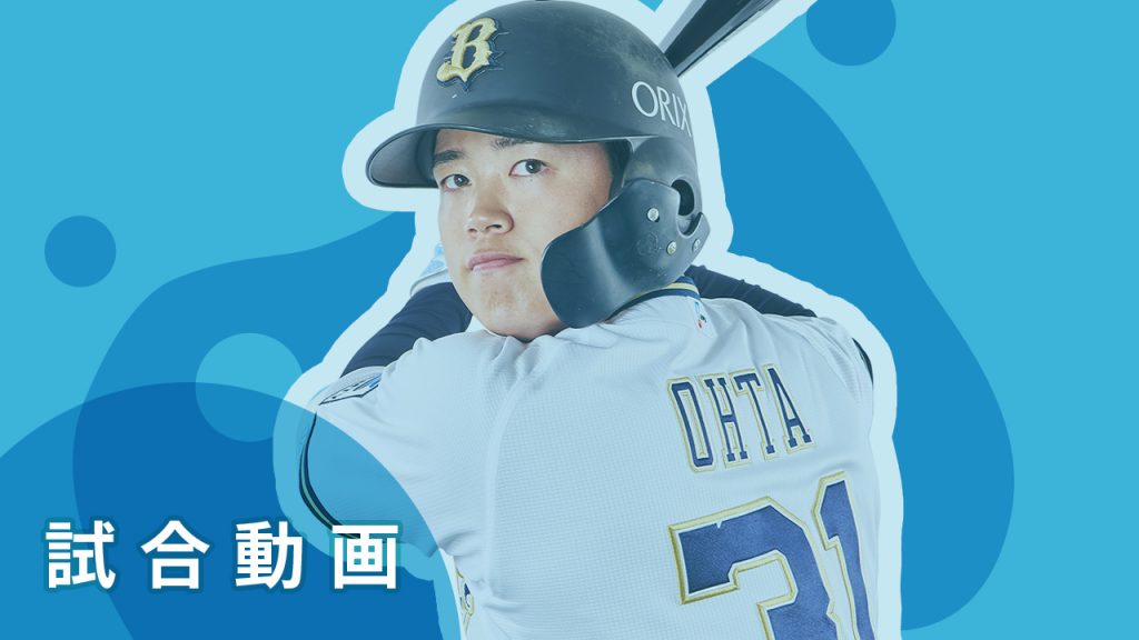 オリックスバファローズ 球団職員支給品 M - メルカリ
