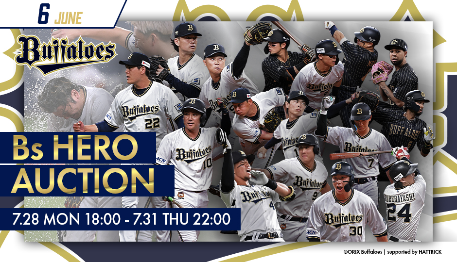 【即日発送】9/29楽天イーグルスVSオリックスバッファローズ戦　VIPシート 楽天イーグルス 9/29(日)楽天vsオリックス◇VIP席ペア◇※予備券