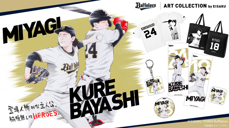 オリックス・バファローズ2025年Bsクラブ入会グッズ3点セット