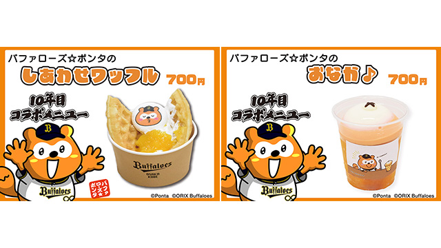 9/29(日)シーズン最終戦「岸田護投手飲食メニュー」販売 9/29(日)シーズン最終戦「岸田護投手飲食メニュー」販売