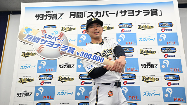 第2回WBSC U-23ワールドカップ」山崎颯一郎投手が最優秀防御率賞