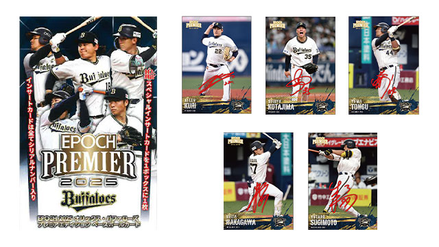 オリックス・バファローズ2023年シーズンハイライト「全員で三連覇！！」DVD Buffaloes2023シーズンハイライト「全員で三連覇！！」DVD