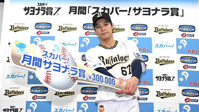 小田裕也選手 現役引退のお知らせ | オリックス・バファローズ