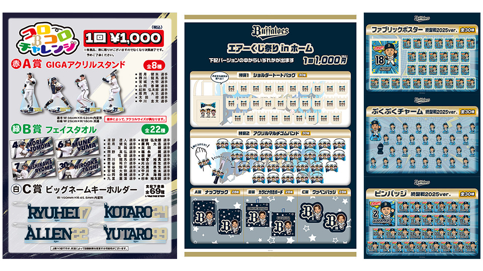 【希少】オリックス ブレーブス ヘルメット m87820047497_1.jpg?1733538191