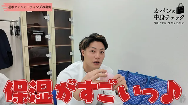 2026選手ファンミーティングの裏側