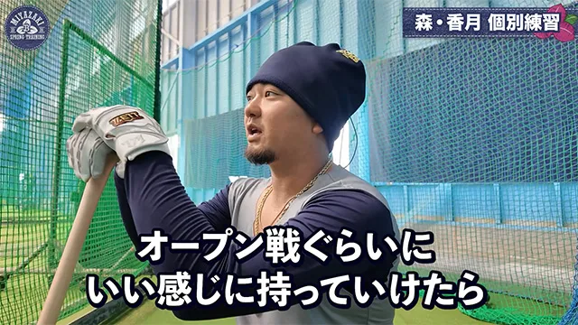 2026選手ファンミーティングの裏側