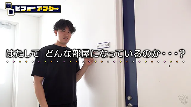 舞洲ビフォーアフター ～山口廉王投手～