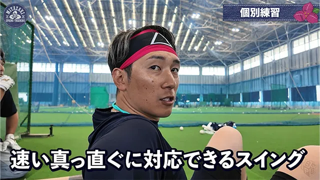 【2026春季キャンプ】個別練習