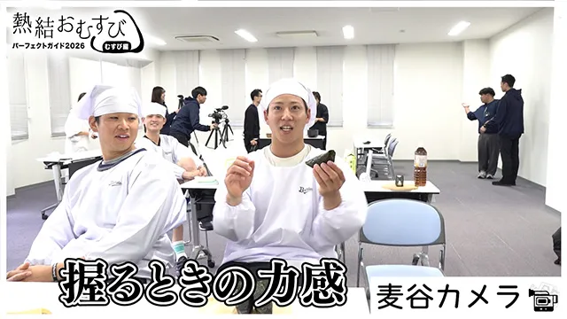 Buffaloesパーフェクトガイド2026～熱結おむすび～むすび編