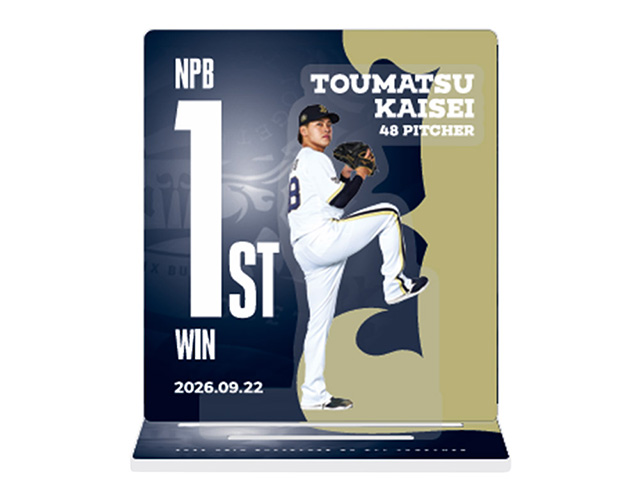 ただ今よりオンラインショップ受注販売スタート】東松快征投手初勝利
