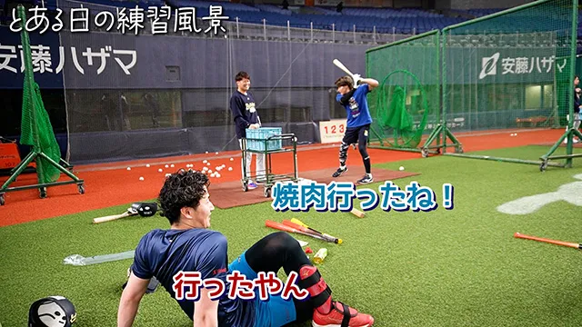 とある日の練習風景~焼肉行ったね~